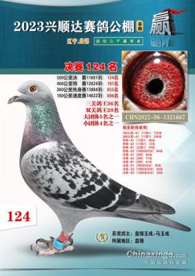 ����124��