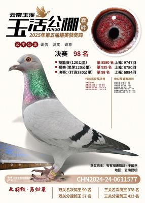 25����Ϫ�������98��