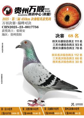 25����˳68��