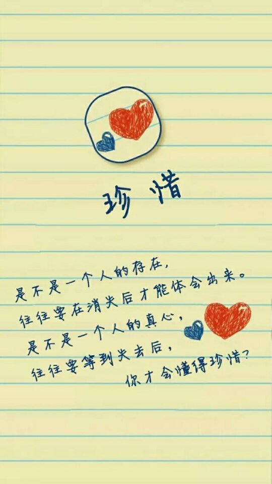 我希望和你在一起 ,如果不可以 ,那我就在你看不见的地方 ,永远陪着你